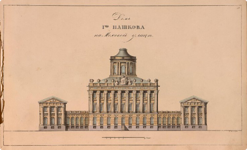 Вид дома Пашкова на Моховой улице. Петер Ф.(Гравер). 1832